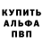 Метадон кристалл Mr Marci