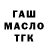 Canna-Cookies конопля Nichka Aliyeva