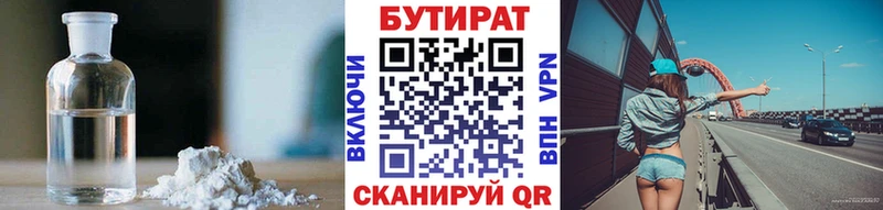 нарко площадка телеграм Пятигорск Бутират BDO 33% мега вход