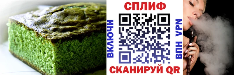 Еда ТГК конопля  Пятигорск 