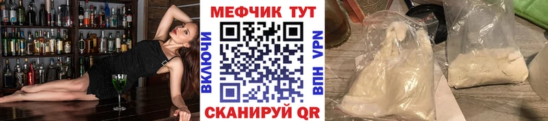 Меф mephedrone  где купить наркотик  Пятигорск 