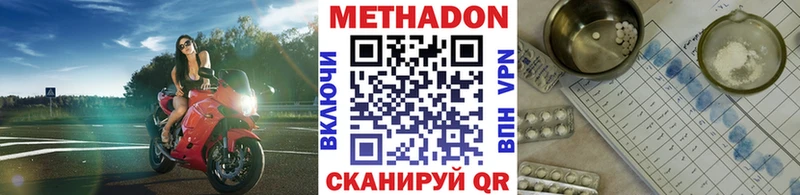 Метадон кристалл Пятигорск